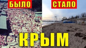 ЕВПАТОРИЯ в формате было-стало - смотрим и сравниваем. Крым.