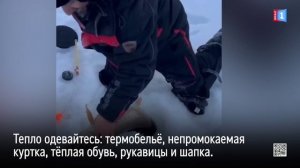 Несколько советов для зимней рыбалки