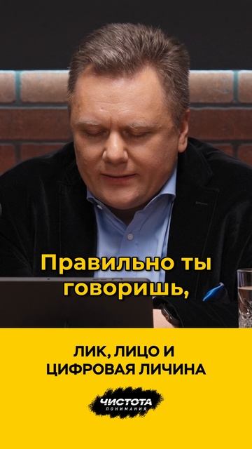 Лик, лицо и цифровая личина смотреть онлайн