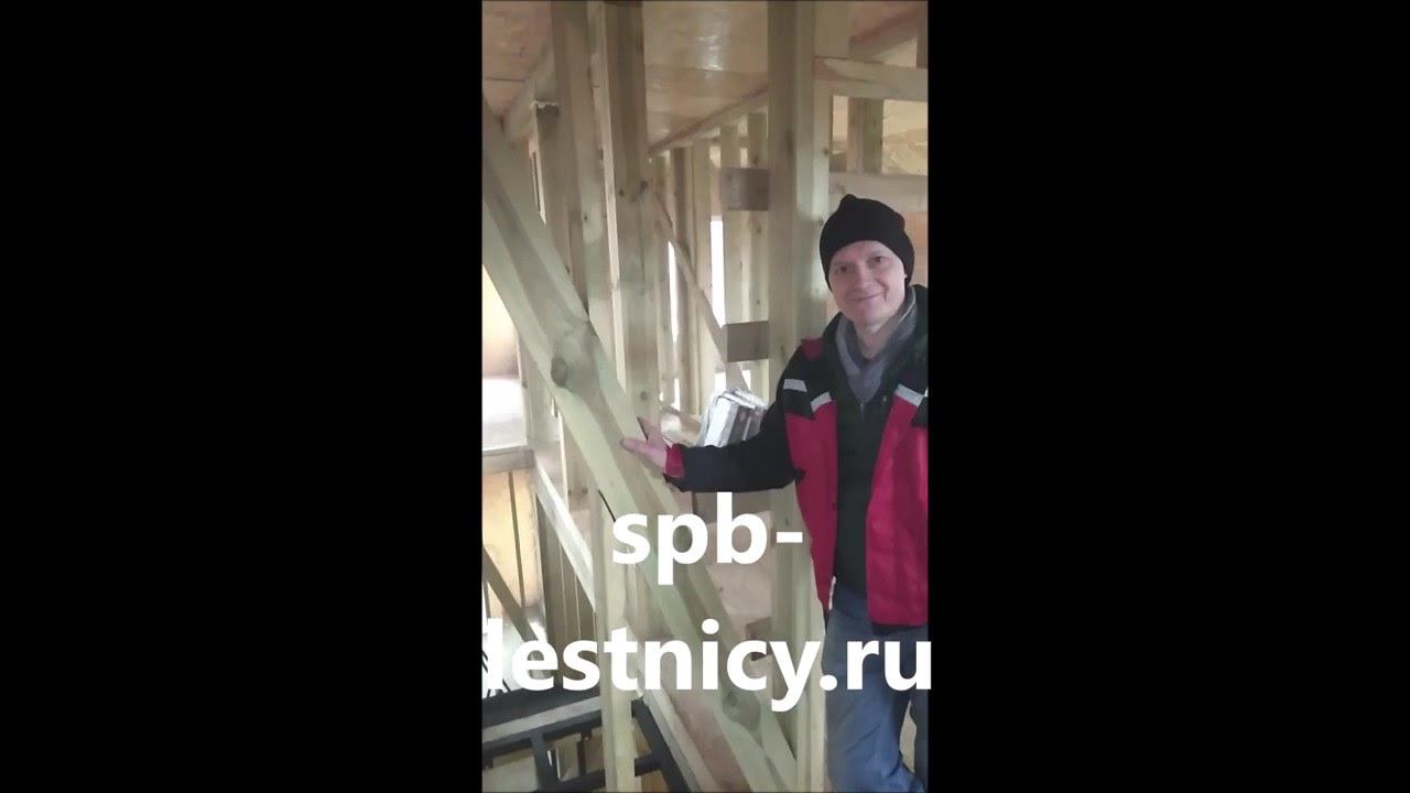 Каркас лестницы закрытого типа в СПб. Отзыв заказчика смотреть онлайн