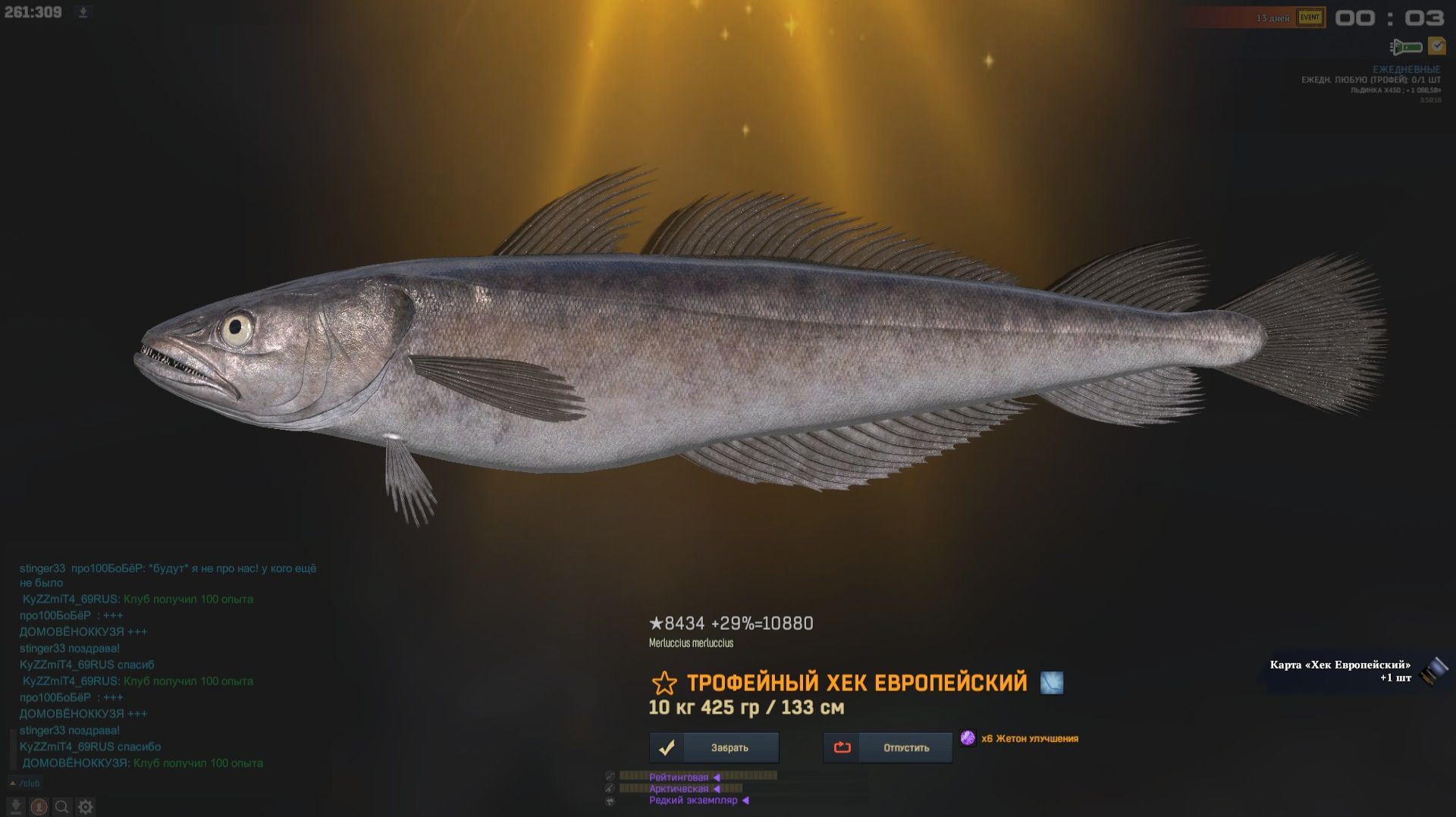 Fisher Online ЧЕЛЮСКИН ХЕК ЕВРОПЕЙСКИЙ С БАЗЫ смотреть онлайн