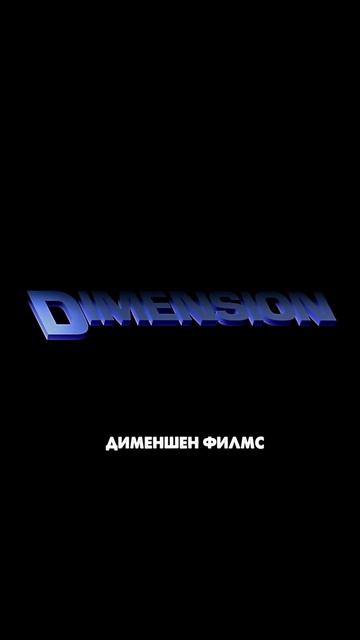 очень страшное кино #1 смотреть онлайн