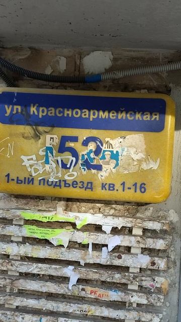 №610	Двор Г. Звезда 73-Красноармейская 52 26 августа 2025 г., 18:37:57 VID_20250826_183706334