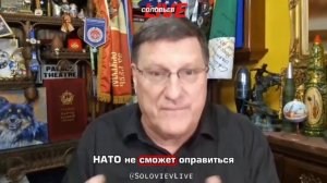 Апти Алаудинов "АХМАТ". Скотт Риттер о НАТО