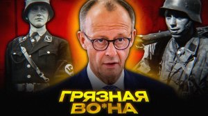 Германия ОТКАЗЫВАЕТСЯ от МИРА