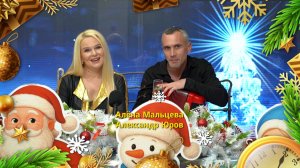 Алёна Мальцева и «Ярмарка» «Искры льда»