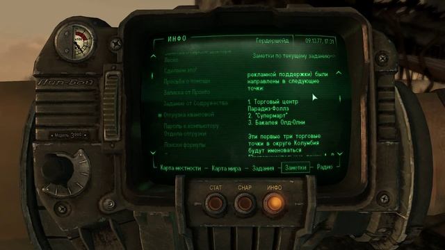 Fallout 3. Прохождение игры. ч. 7 смотреть онлайн