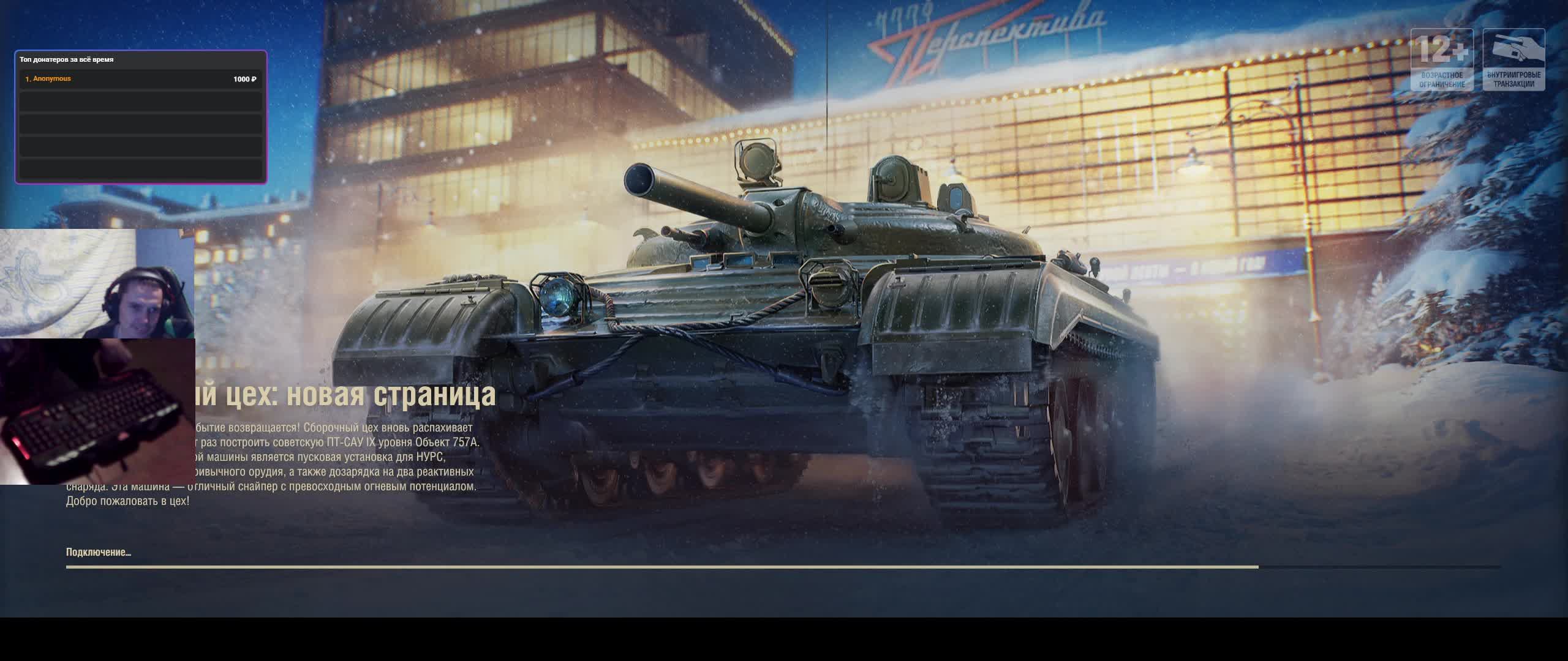 мир танков смотреть онлайн