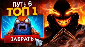 LenS: ПУТЬ В ТОП 1 - ПЕРЕИГРАЛ И УНИЧТОЖИЛ