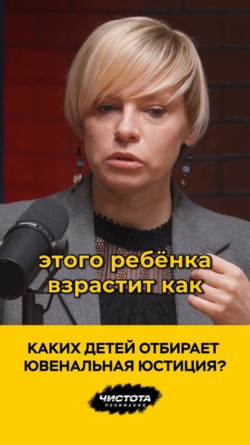 Каких детей отбирает ювенальная юстиция? смотреть онлайн