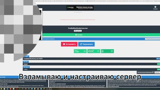 Улучшаю майнкрафта сервер при консоли смотреть онлайн