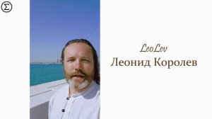 319 любовное письмо Любимой Женщине от Лео #leolev