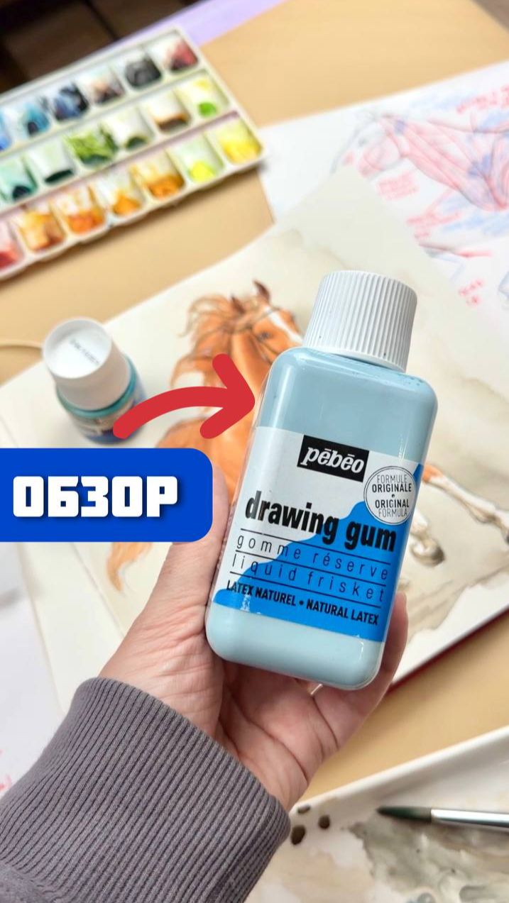👀 Встречайте новый обзор от Dari Art! Сегодня в центре внимания - маскирующая жидкость от Pebeo смотреть онлайн