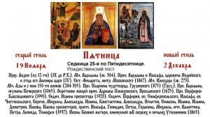 02.01.2026 Божественная Литургия. Пятница. Седмица 30-я по Пятидесятнице.