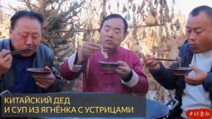 Лучший суп из ягнёнка половина ягнёнка с угрями, почками и устрицами  Дядя Сельский Гурман