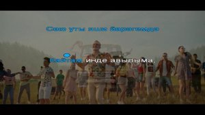 Ильдус Садыков - Кайтам инде (татарщакараоке)