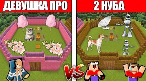 У КОГО КРУЧЕ БАЗА 99 НОЧЕЙ В МАЙНКРАФТ ?