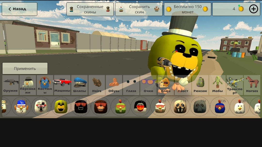 я нашёл золотого Фредди в игре чикен ган!!!!! смотреть онлайн