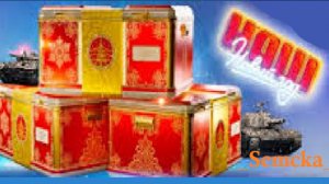 МИР ТАНКОВ !!! ОТКРЫВАЮ КОРОБКИ 2026 !!! У МЕНЯ ПОПАЛНЕНИЕ !! ЖДИТЕ ОБЗОРА ТАНКА !!