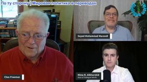 Рабочие диалоги - Час Фриман и Мохаммед Маранди: Трамп предупредил Иран—Тегеран немедленно дал ответ