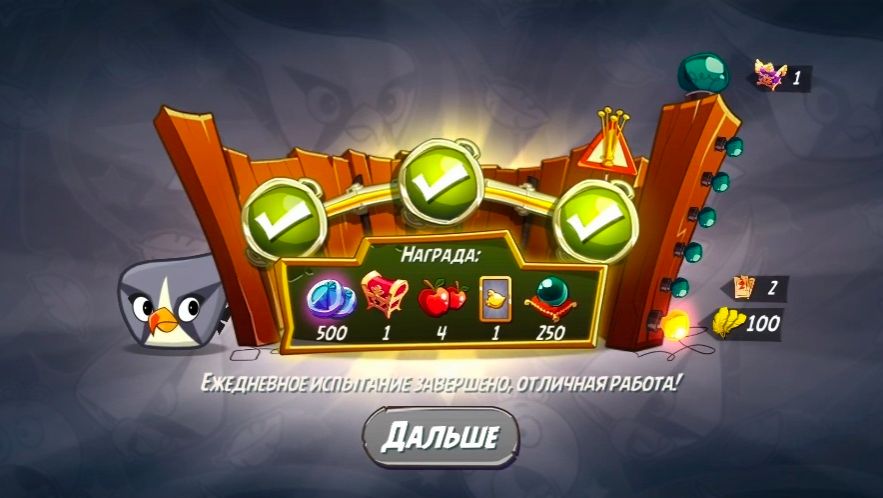 Angry Birds 2. Сумасшествие Серебрянки 02.01.2026 АВ2 / AB2 смотреть онлайн