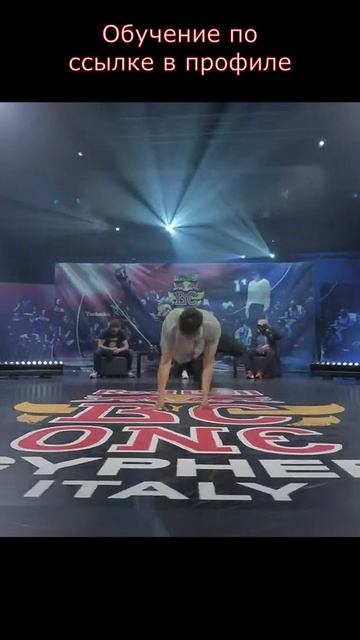 BreakDance | Брейкинг – Топрок и футворк