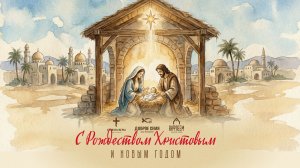 В конце года оглядываемся на пройденный путь...