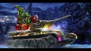 ✅Мир Танков ✅ Первый новогодний стрим