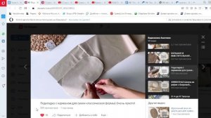 Подкладка для сумки с врезным карманом