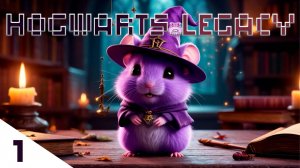 Hogwarts Legacy или сейчас наколдуем) #slowlyrun