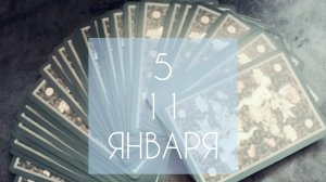 Первый новогодний прогноз❄️