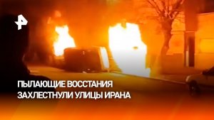 Семь человек погибли во время протестов в Иране