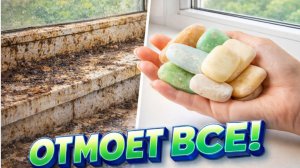 Эта супер-паста из обмылков отмоет буквально все! Цена — копейки