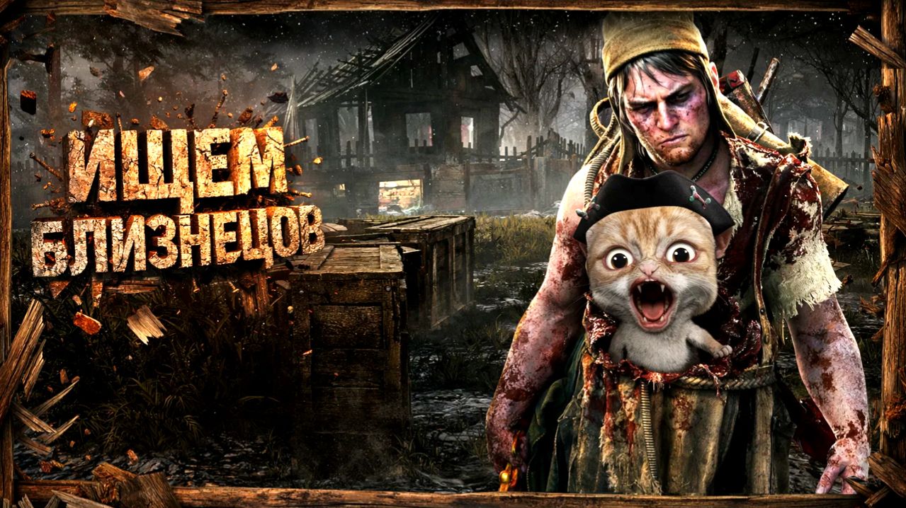 Они скрыли это от вас! Близнецов удалили из ДБД! / Dead by Daylight смотреть онлайн