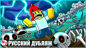 99 НОЧЕЙ: ФИНАЛЬНАЯ ГЛАВА... (99 ночей в лесу Roblox) - GameToons Анимация | fReelaN SHOW