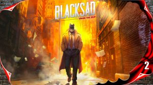 Blacksad Under the Skin прохождение - Мэри Пернелл #2
