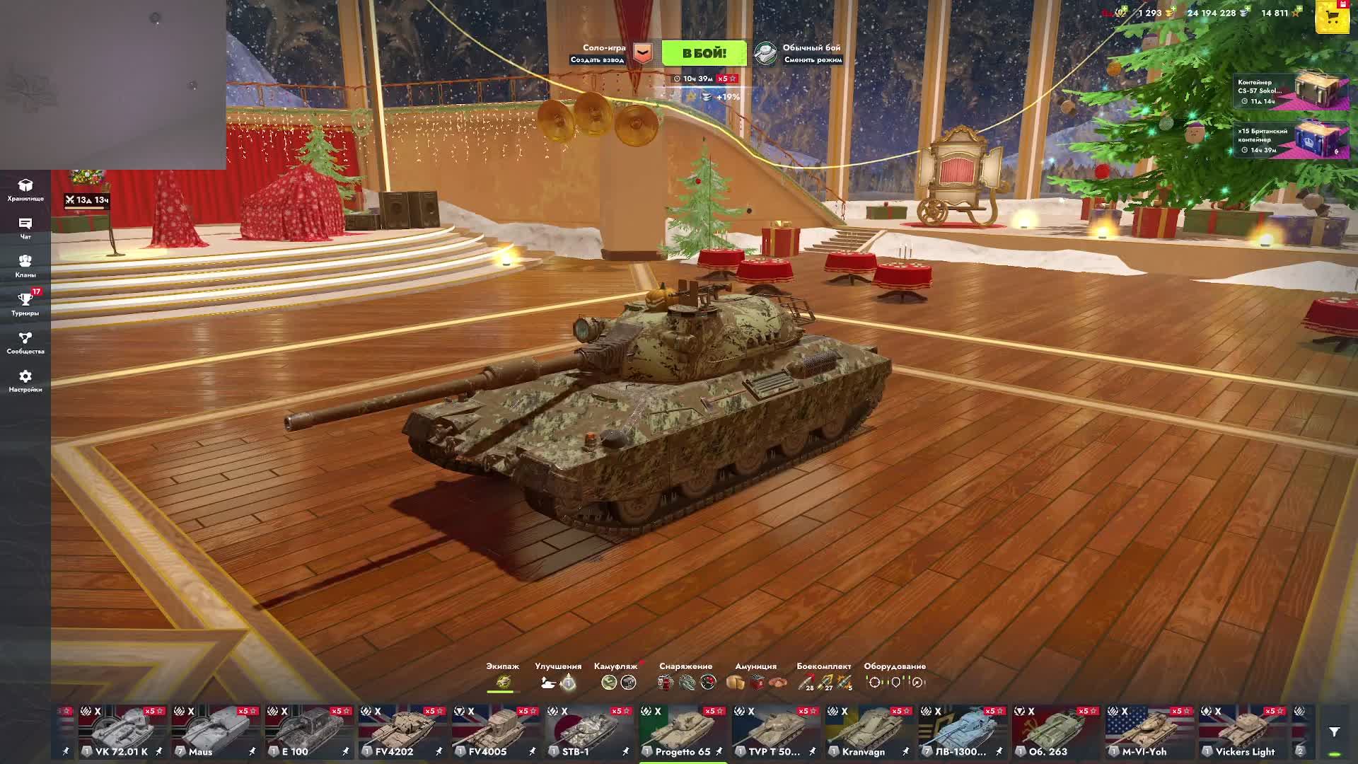 прохожу новогодний ивент смотреть онлайн