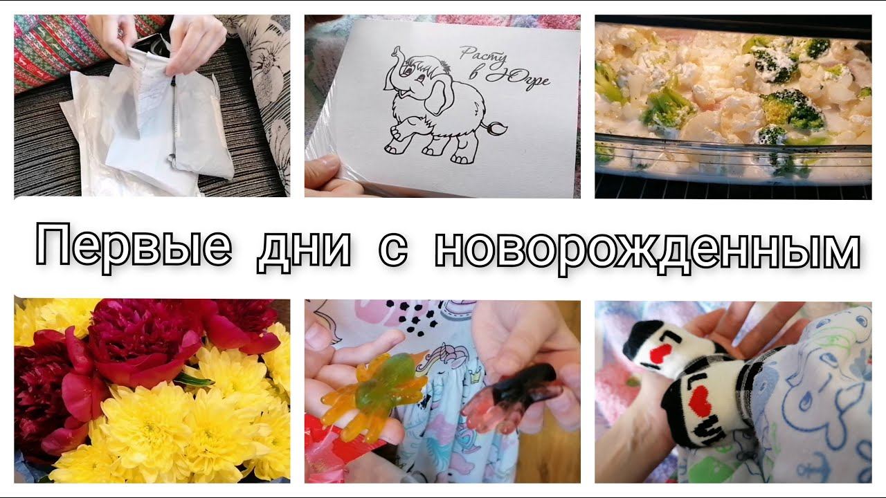 Vlog. Родила! Прибавление в нашей семье. Выписка. Дела домашние. смотреть онлайн