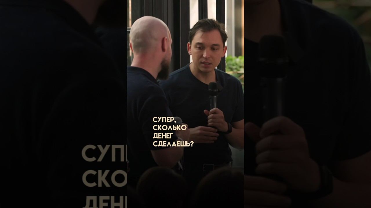 Замирание вместо действий: почему ты не делаешь деньги и как это исправить смотреть онлайн