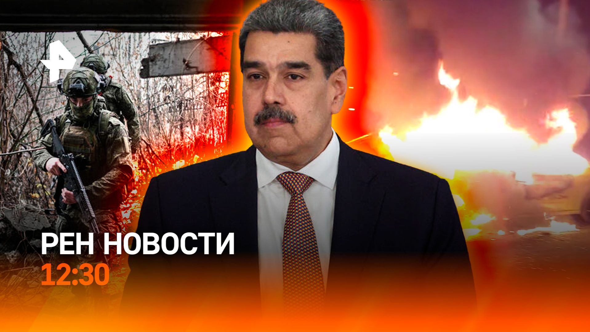 Теракт в Новый год / Опасные салюты / Новые знаки на дорогах / РЕН Новости 2.01, 12:30 смотреть онлайн