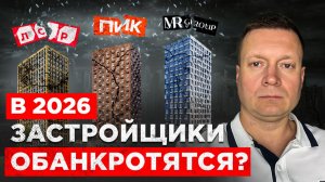 ОБРУШЕНИЕ ПРОДАЖ, ЗАТОВАРЕННОСТЬ РЫНКА, ОТМЕНА МОРАТОРИЯ