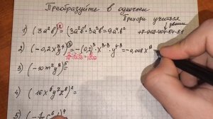 Бабушка из СССР рассказывала методику. Преобразуй в одночлен. Алгебра 7 класс #огэ #7класс #алгебра