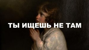 Истина о беспричинном счастье.