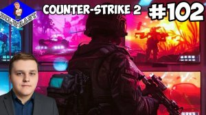 ВОТ КАКОЙ ЧИТЕР, ХИТРЕЦ! ► Counter-Strike 2 #102