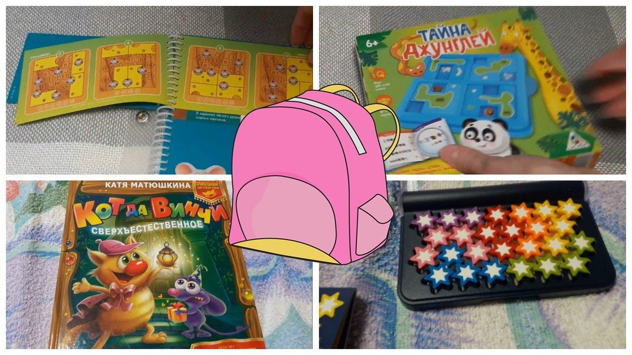 Что взять в дорогу для ребенка 7 лет в отпуск? смотреть онлайн