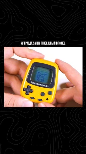 Тамагочи что это? #shorts смотреть онлайн