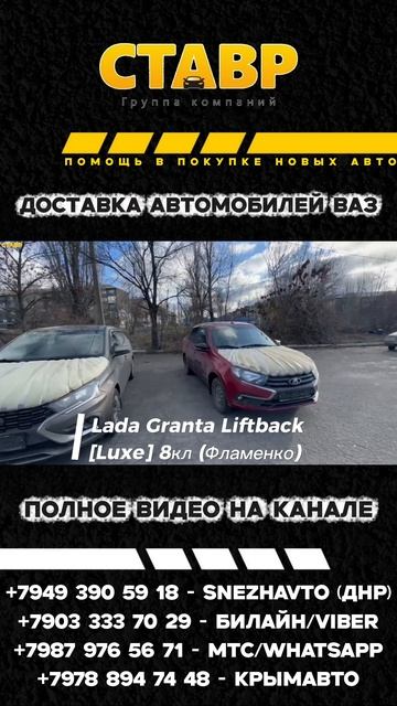 ⚫🟤🔴🟤Четыре автомобиля на ДОСТАВКЕ в ЛДНР из Тольятти!МногоДополнительногоОборудованияУстановлено! смотреть онлайн