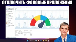 ❌КАК ОТКЛЮЧИТЬ ФОНОВЫЕ ПРИЛОЖЕНИЯ | КОТОРЫЕ ПОТРЕБЛЯЮТ ЭНЕРГИЮ, РЕСУРСЫ ПК