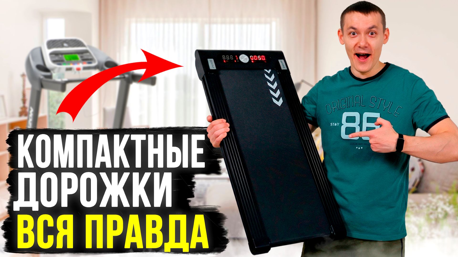 🔥Какая компактная складная беговая дорожка лучше для дома? смотреть онлайн