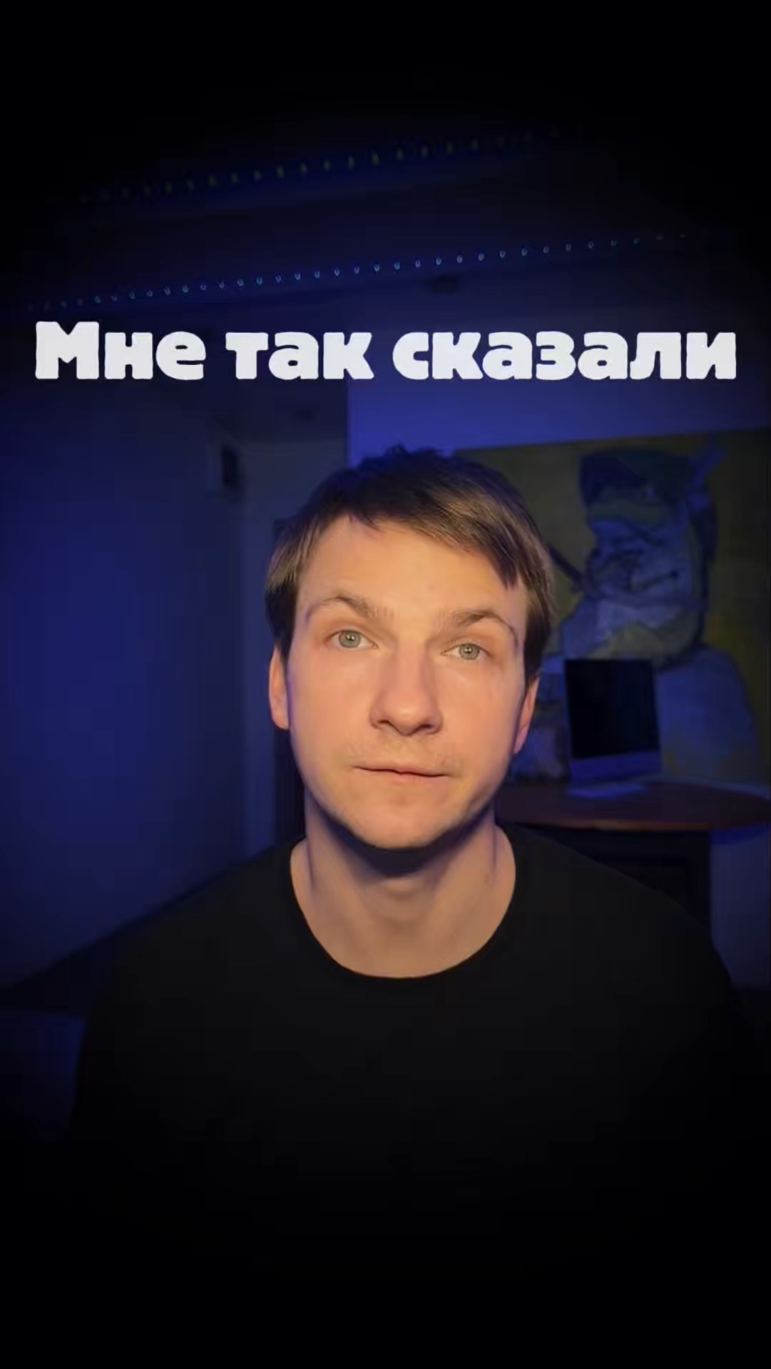 Мне так сказал авторитет  Эффект Милгрэма  Часть 128   бартенев про